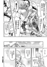 [Wamusato Haru] Tropical Oyako Mix