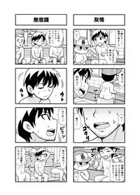 [Gachonerou] のんきBOY Ch. 1-21