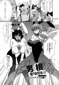 [Dokokano Aitsu] Oshiruko