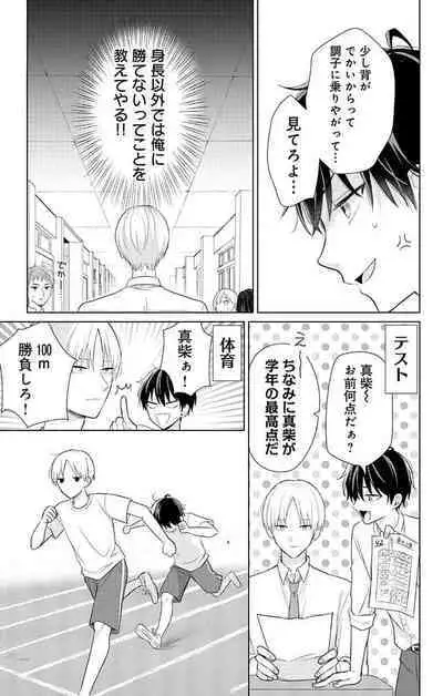 Dare ka yumeda to itte kure 1