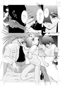 [Seinendoumei (U-K)] Seinen Doumei MODE. 7 LUCKY STRIKE (Cyborg 009) [Digital]