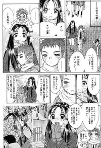 COMIC MUJIN 2004-03