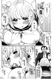 [majoccoid] Oyatsu no Jikan | 吃點心的時間到 [Chinese]