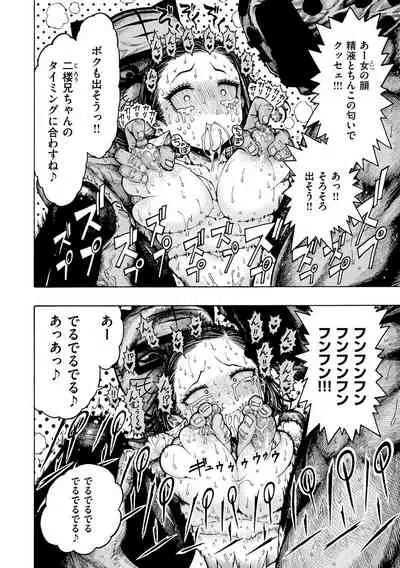 [Hirune] Icchuuya [Digital]