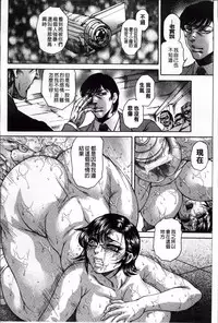 [Hino Toshiyuki] Giten Ikenie Fujin Ganrou ~Bikou Ryouran~ [Chinese]