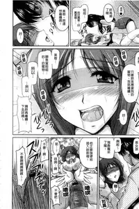 [Phantom] Tsuya Ane ~Onee-san no Micchaku Jugyou~ [Chinese]