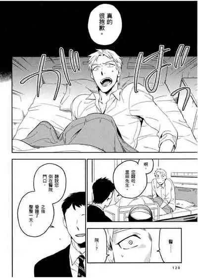 Soine Lovers | 陪睡Lovers