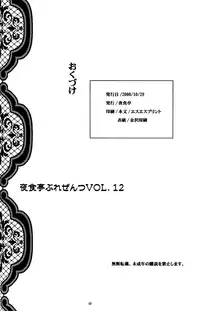 (CR28) [Yasyokutei (Akazaki Yasuma)] Close to You (Final Fantasy IX) [English] [Deja Vu]