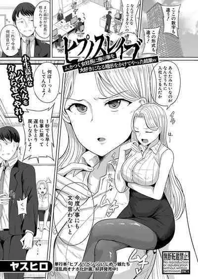 COMIC Shingeki 2024-08