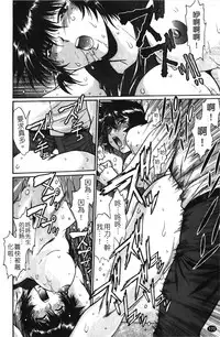 [Manabe Jouji] Kanojo de Ippai 1 | 女朋友滿室 [chinese]