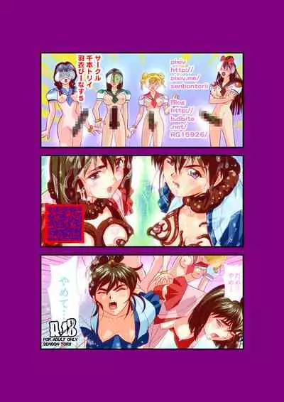 Hagoromo VENUS Kanzenban