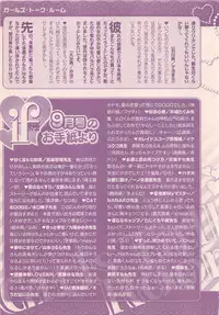 Renai Bijin if 2011-10