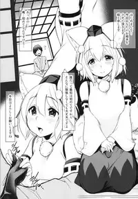 [Akikaze Asparagus (Aki)] Momiji-yuri (Touhou Project) [Digital]