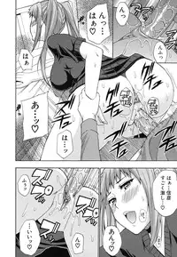 [Shunjou Shuusuke] Nee, Mou Sukoshi Dake...