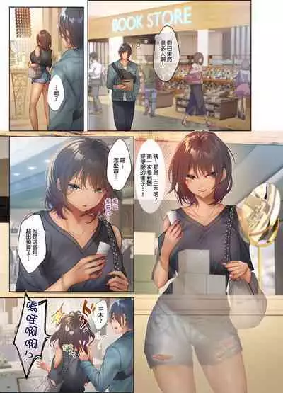 和素顏辣妹揮汗性交～與素顏及身體都很純潔的她洗岩盤浴～ 1-7話