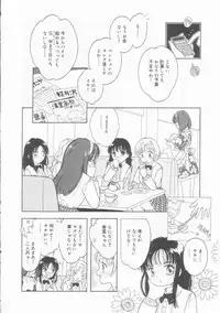 [Tonami Muka] Pink no "tententen"