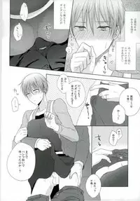 (DCR PurpleSpark 11) [Yuttari (Yuta)] Yomezumi (Kuroko no Basuke)