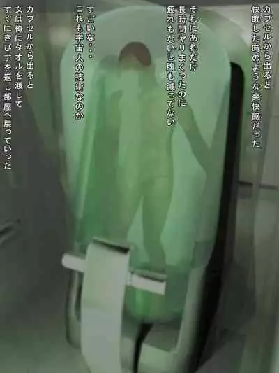 Crossbreeding with aliens