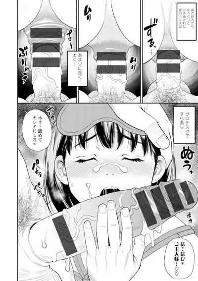 [Zaki Zaraki] Otoko kui okusama [Digital]