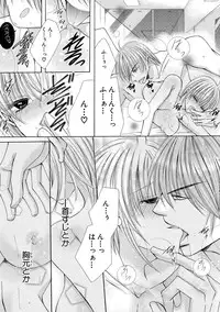 [arata kaoru] nyopaika-!!～nametari, iretari、hasandari 3