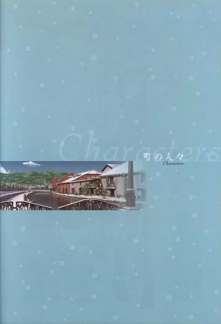 Manatsu no Yoru no Yukimonogatari -MIDSUMMER SNOW NIGHT- Visual Fanbook