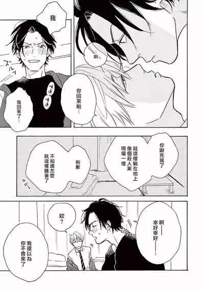 [Dayoo] Lonely Playground 1-6 [Chinese] [拾荒者汉化组] [Digital]