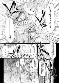 (SC56) [AMAGI AN IRONWORKS (Ebisu)] Laboratory Animals + Hermaphroditism = Passion. (Medaka Box)