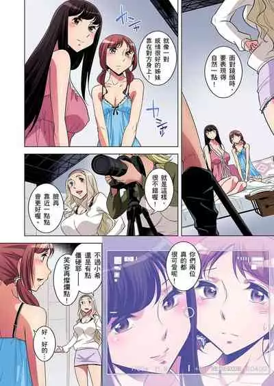 Zetsumetsu Kigu Danshi ~ Boku no Kokan ga Nerawareru Wake | 瀕臨絕種的男子～所有人都在覬覦我的小弟弟 Ch.1-29