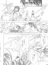 (C56) [Essentia (Fujima Takuya)] Essentia Side 4.0 (To Heart, Final Fantasy VIII)