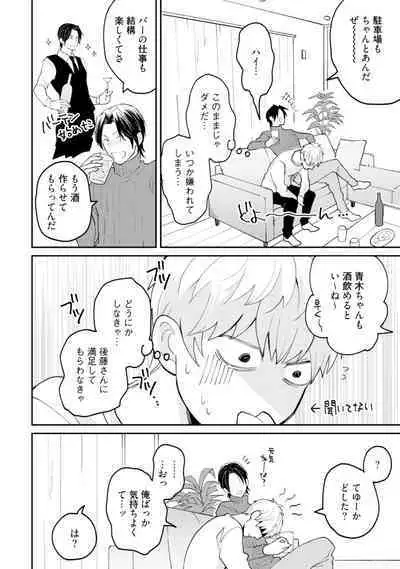 Sekai wa Sonnani Warukunai