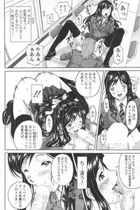 COMIC SIGMA 2012-07 Vol.68