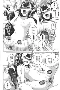 [Yamazaki Kazuma] Porno star yori Ai o Komete | 色情片女星也有愛藏在裡面 [Chinese]