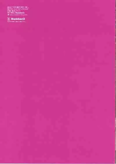 (C99) [Number2 (Takuji)] Papakatsu Pacorine! (Princess Connect! Re:Dive) [Chinese] [钢华团汉化组]