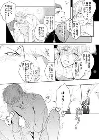 [Soutome Emu] Sahara no Kurowashi [Digital]