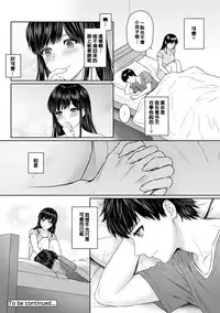 [Yuyama Chika] Sensei to Boku Ch. 1-5 [Chinese] [萌新大報社]