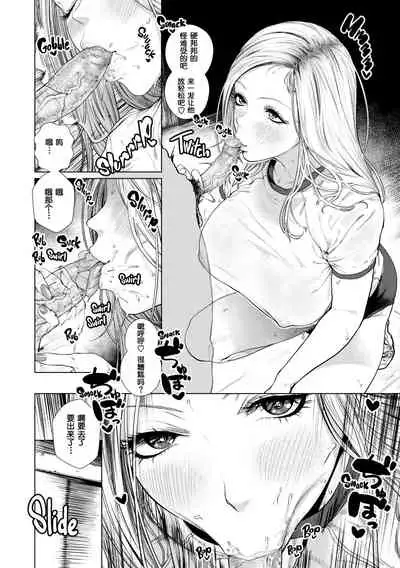 Suki desu... Kanari. - I'm falling for you.