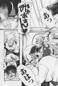 [Horihone Saizou] Onikuya-san