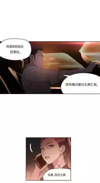 [Park Hyeongjun] Sweet Guy Ch.22-34 (Chinese)