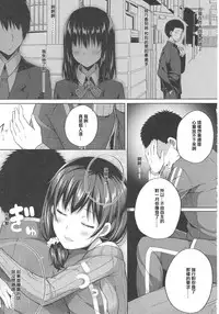 (COMIC1☆12) [Fujiya (Nectar)] Enkou Shijo wa Ikaga desu ka? | 援交少女意下如何? [Chinese] [星光汉化组]