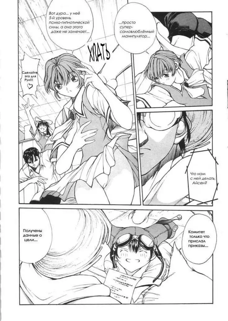 Isane -Hound- ch.1-9