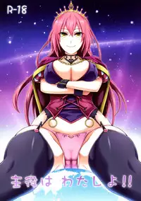 (COMIC1☆8) [Monmo Bokujou (Uron Rei)] Shuyaku ha Watashi yo!! (SENGOKU COLLECTION)