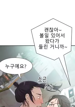 Tissue Thieves Ch.1-25