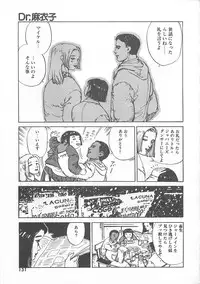 [Ooshima Takeshi] Dr. Maiko