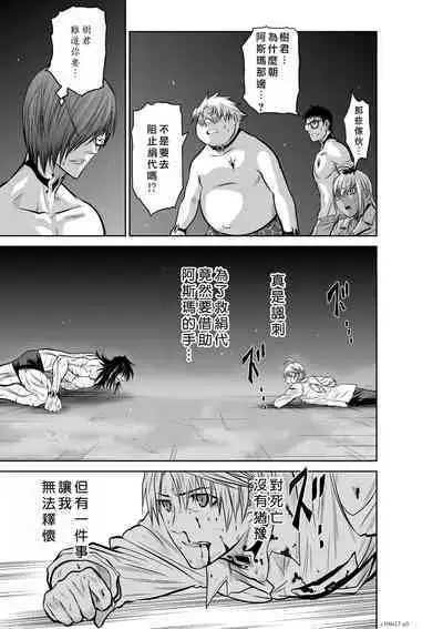Chijou Hyakkai Ch16-20 Chinese Version「地上100阶」個人翻譯潤色