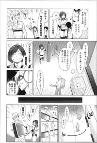 [Mikami Cannon] Zecchou Yokkyuu