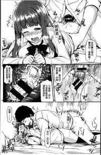 [Saemon] Ironna Kankei - Iro-Ero relationship [Chinese]