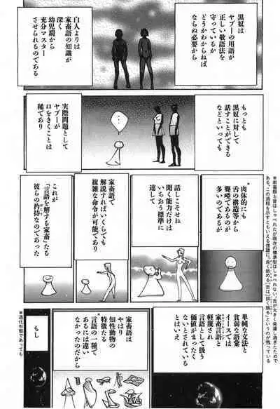 Yapoo the human cattle vol.03