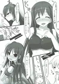 (C83) [RapidRabbit (Yataro)] Eris-sama ga Yome ni Kita! (Kaitou Tenshi Twin Angel)