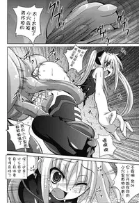 (C76) [Yoru no Benkyoukai (Fumihiro)] NF-02 (Mahou Shoujo Lyrical Nanoha) [Chinese] [无毒汉化]