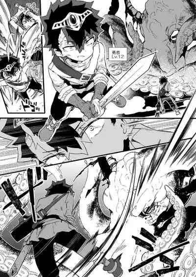 クソザコ勇者様と魔法使いさん